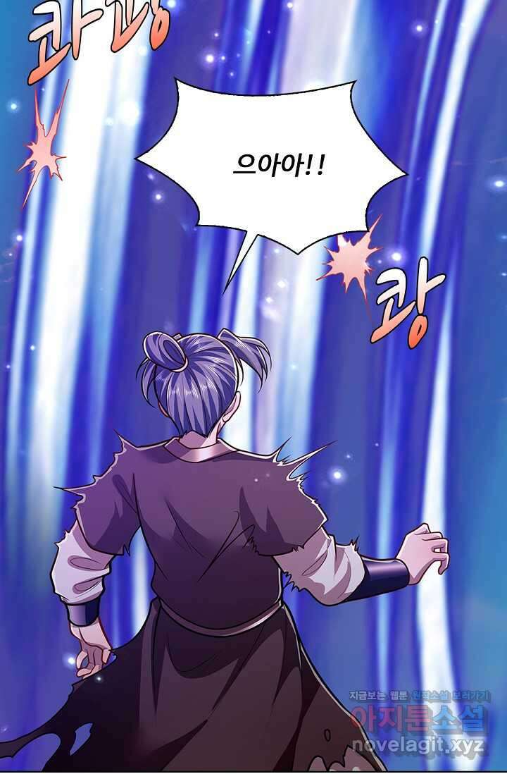 100만 년 만에 귀환하다 228화 57