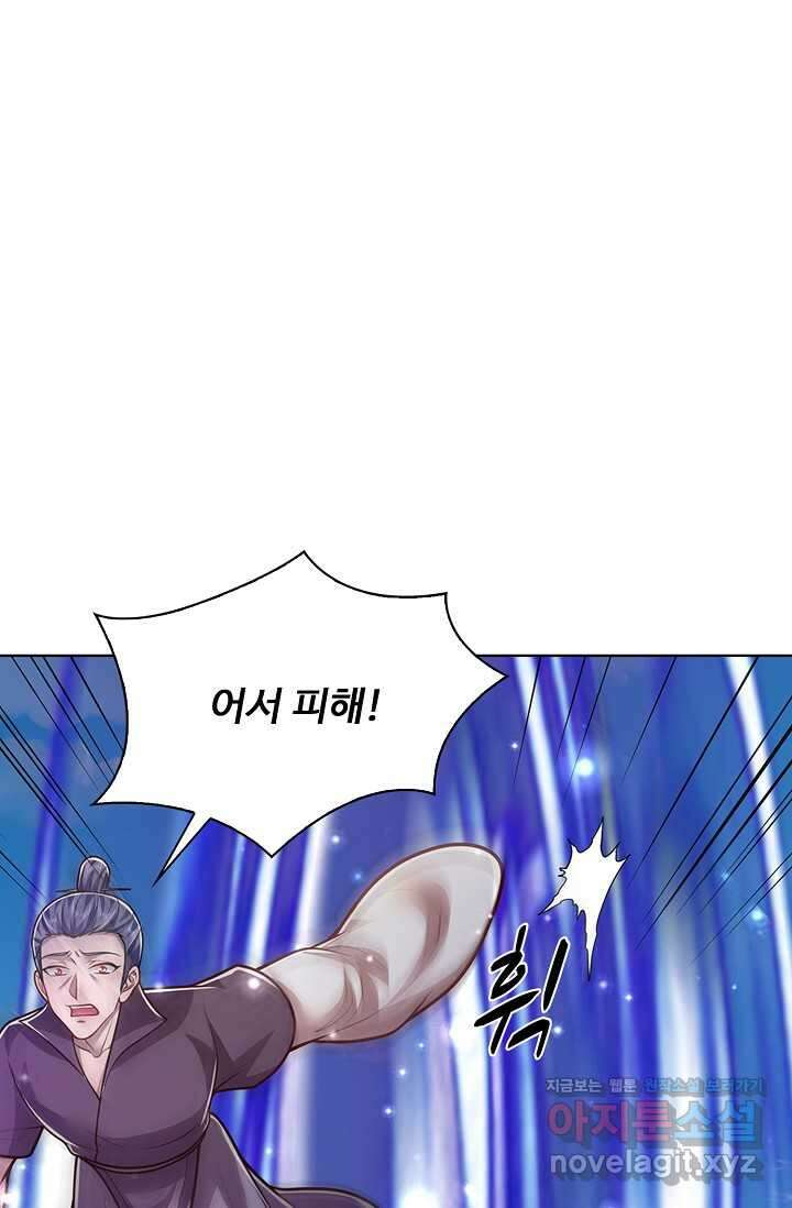 100만 년 만에 귀환하다 228화 58