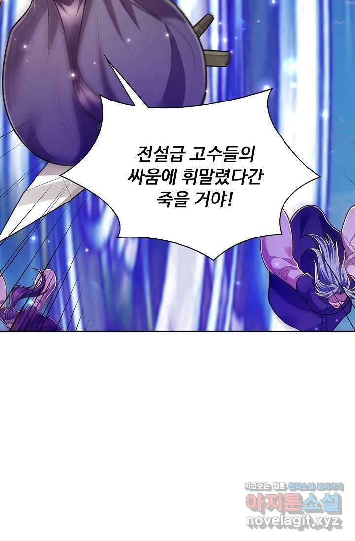 100만 년 만에 귀환하다 228화 59