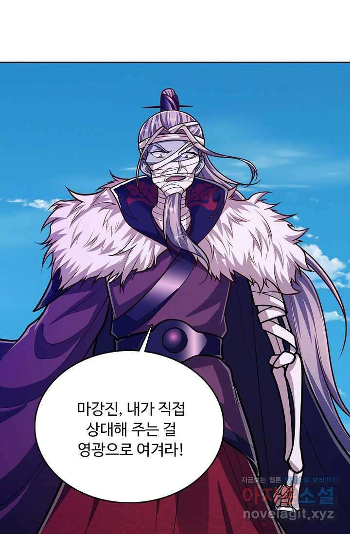 100만 년 만에 귀환하다 228화 60