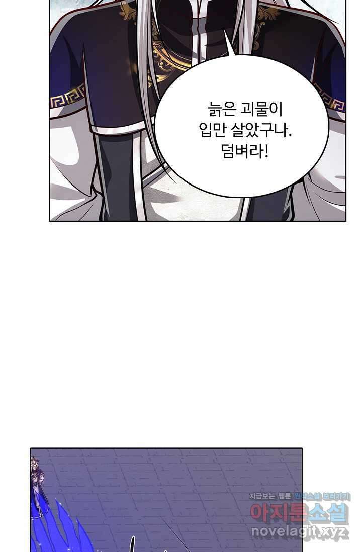 100만 년 만에 귀환하다 228화 62