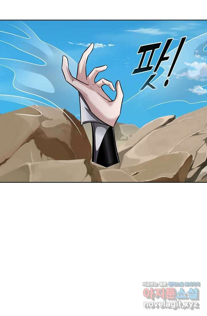 100만 년 만에 귀환하다 228화 69