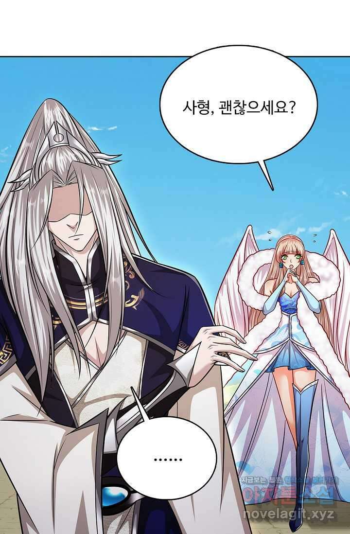 100만 년 만에 귀환하다 228화 70