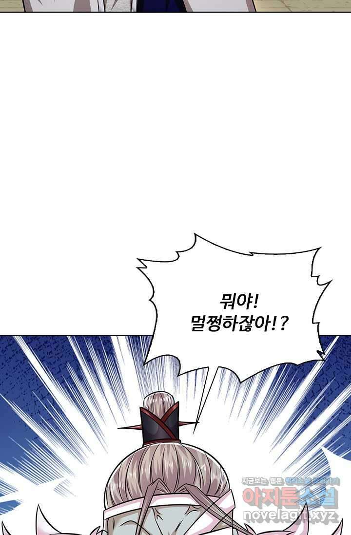 100만 년 만에 귀환하다 228화 71