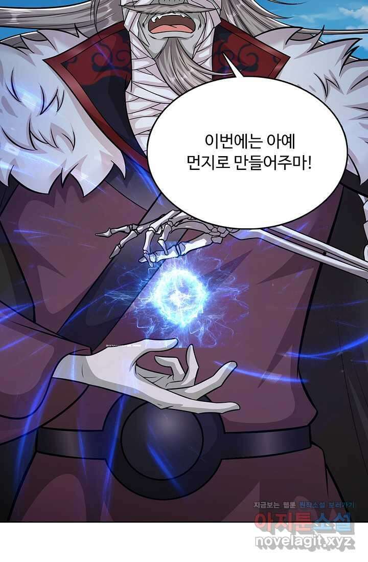 100만 년 만에 귀환하다 228화 77