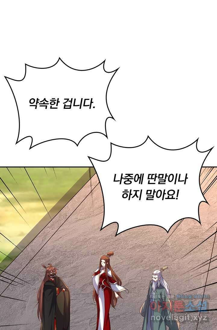 선무제존 413화 2