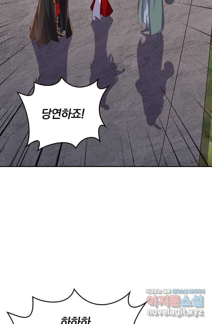 선무제존 413화 3