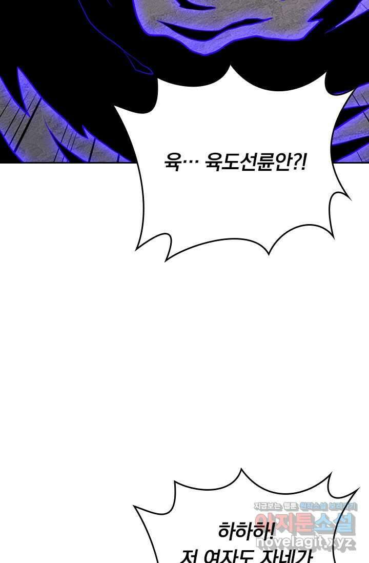 선무제존 413화 9