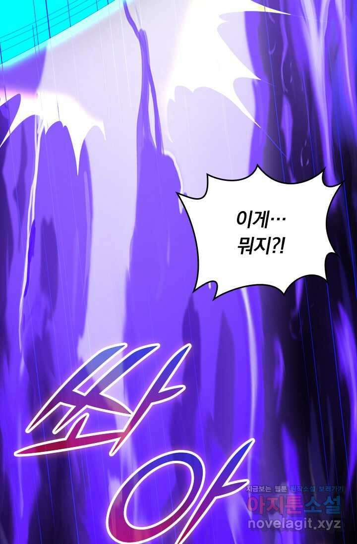 선무제존 413화 14