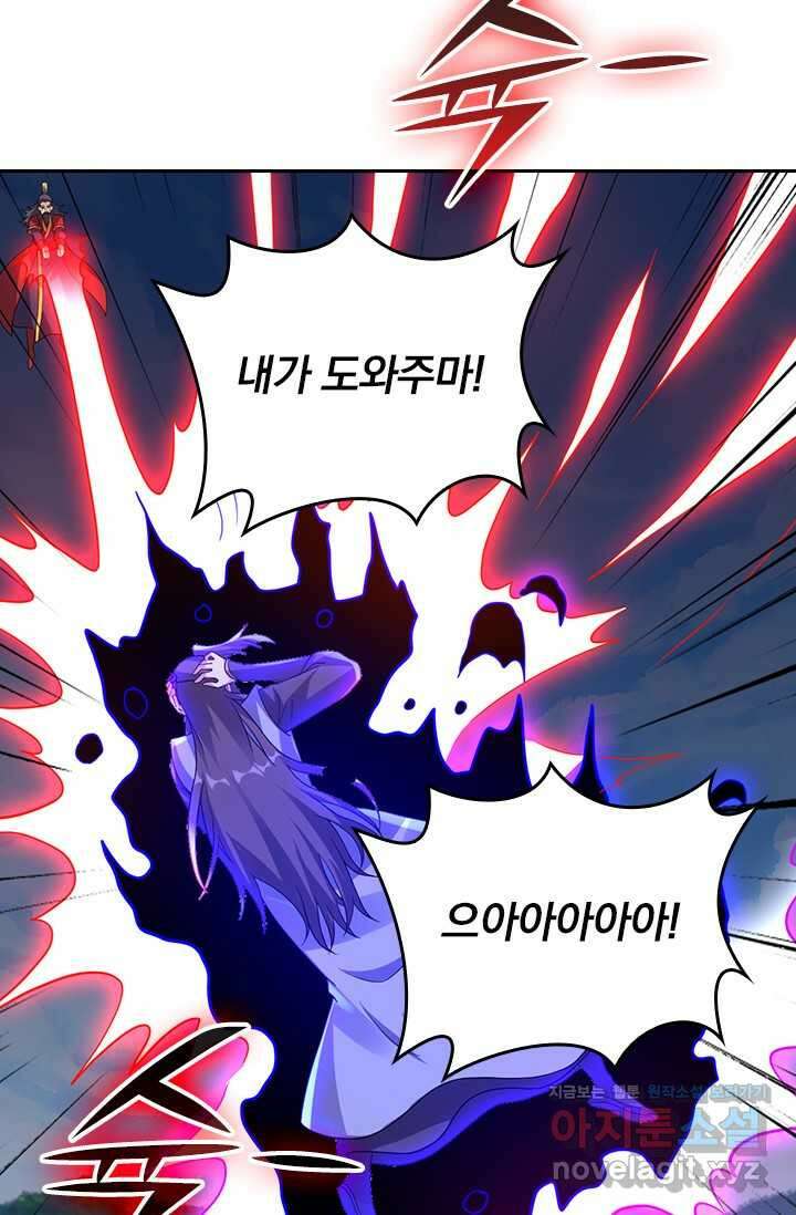 선무제존 413화 17