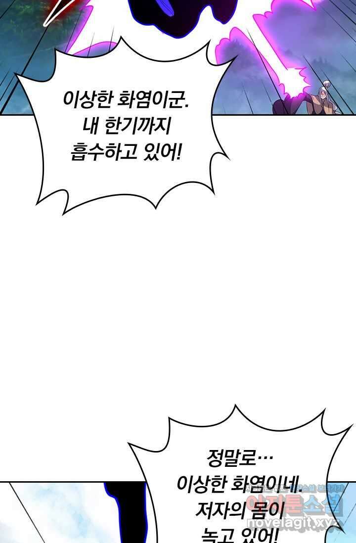 선무제존 413화 18