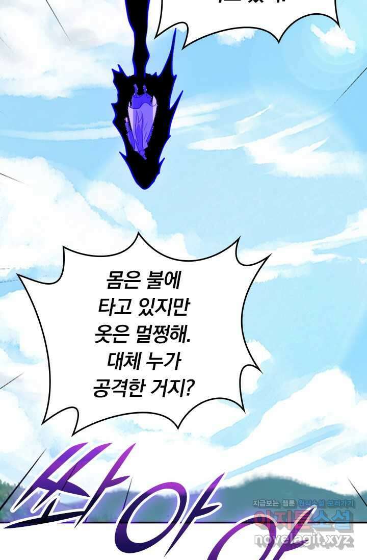 선무제존 413화 19