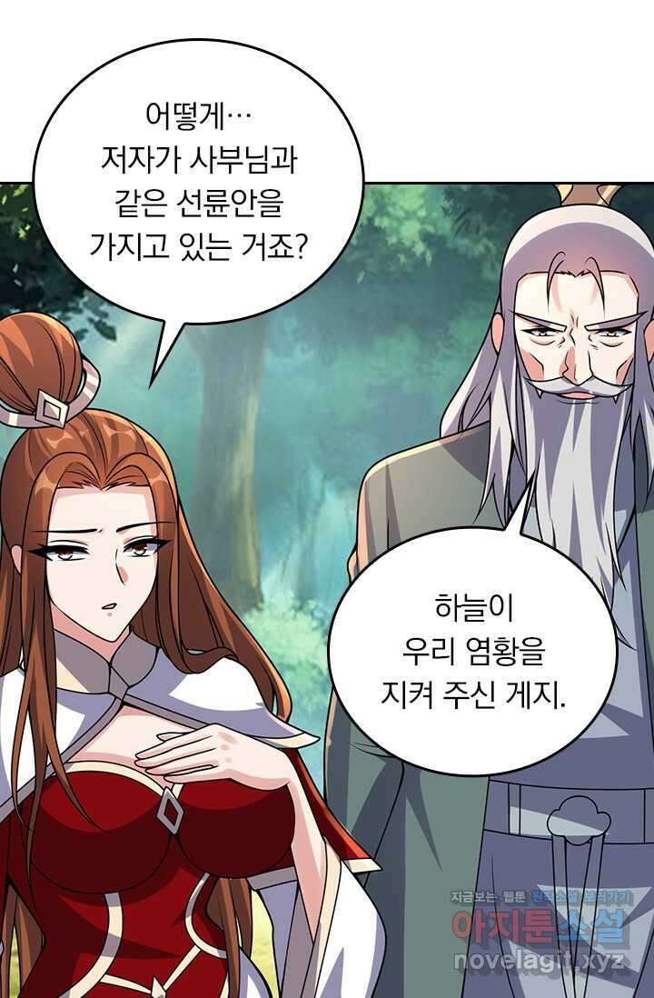 선무제존 413화 26