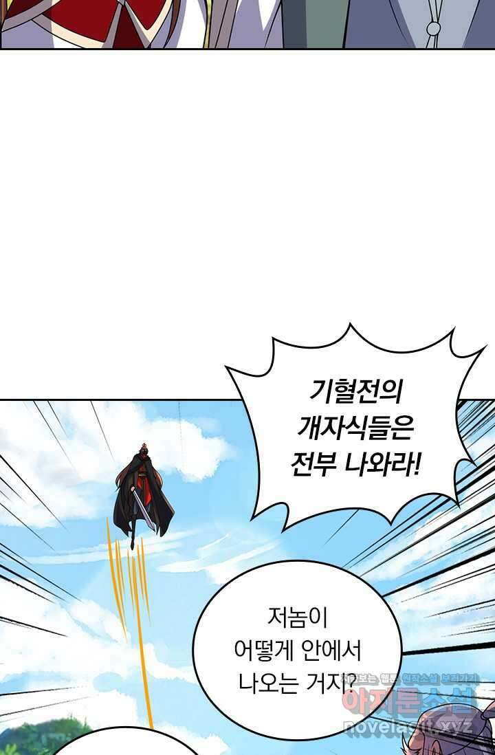 선무제존 413화 27