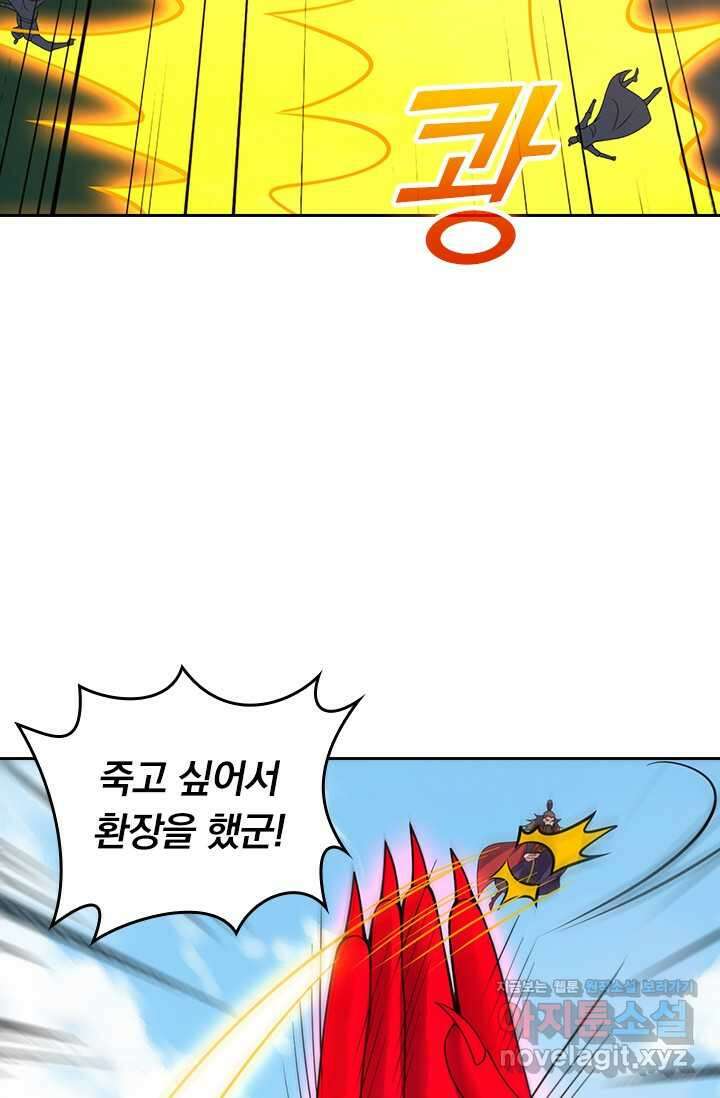 선무제존 413화 33