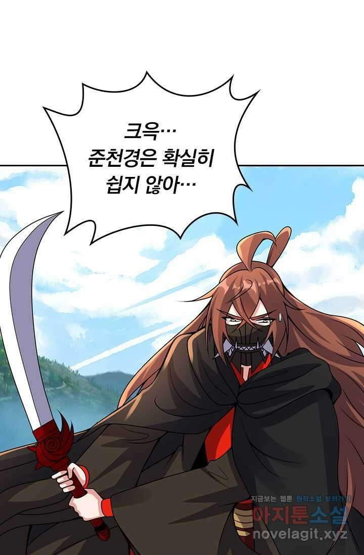 선무제존 413화 35