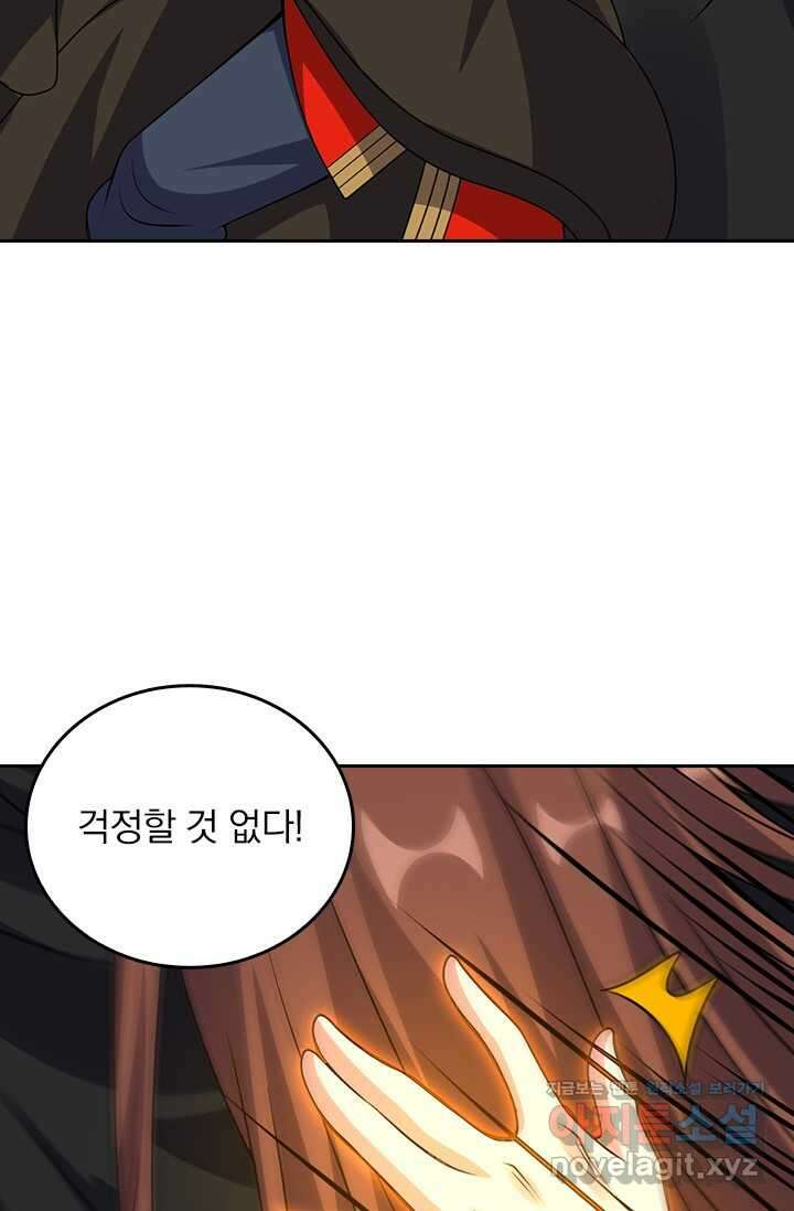 선무제존 413화 36