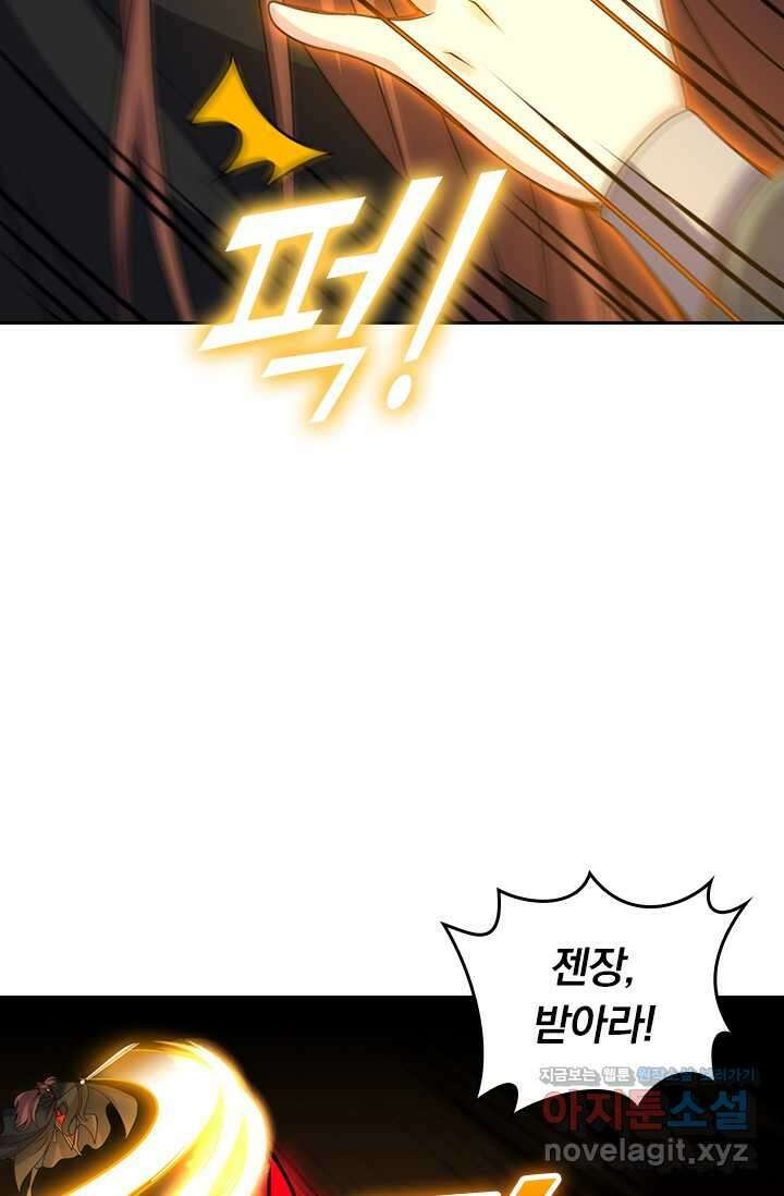 선무제존 413화 37