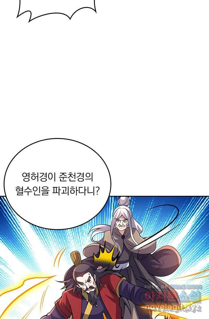 선무제존 413화 39