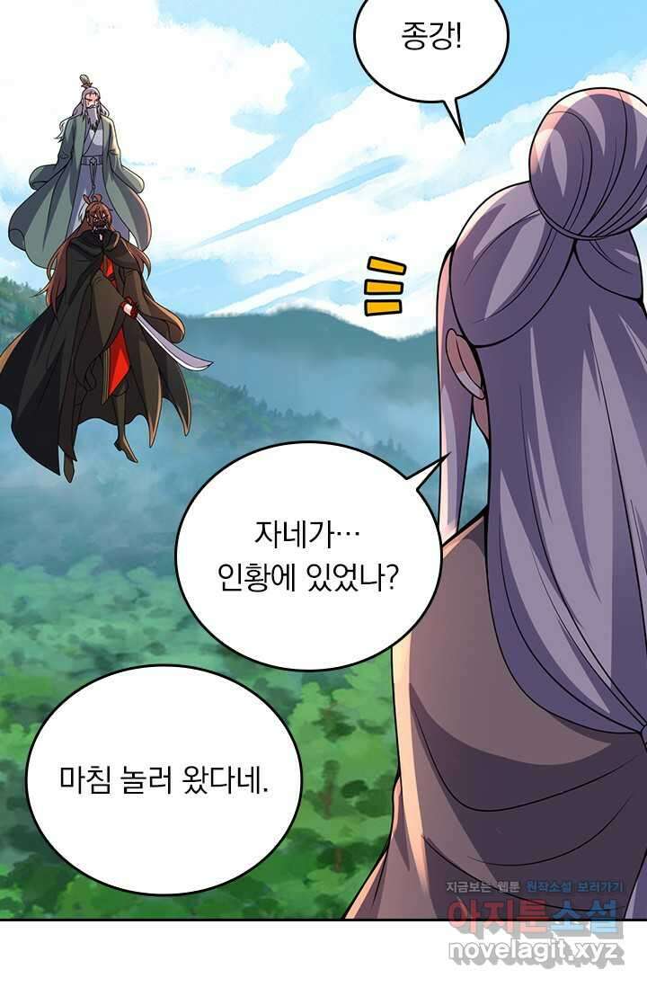선무제존 413화 41