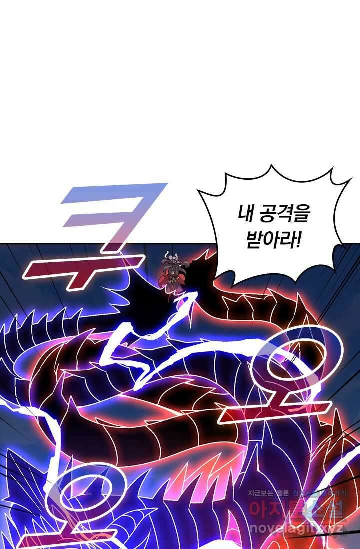 선무제존 413화 42