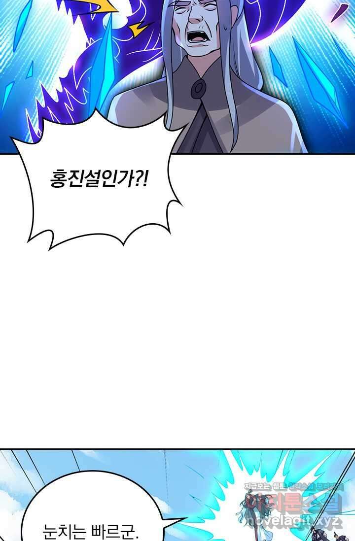 선무제존 413화 46