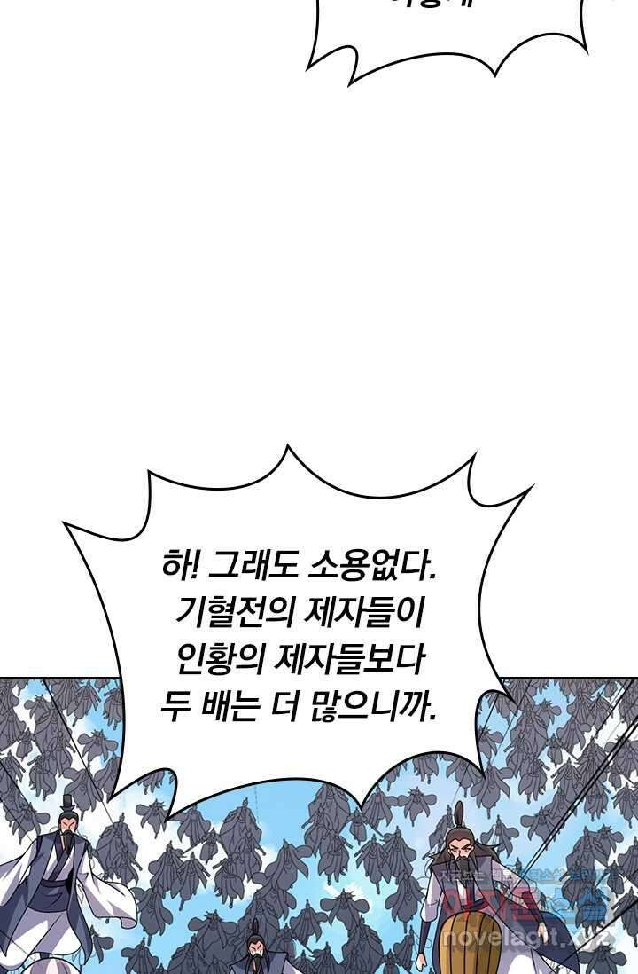 선무제존 413화 48