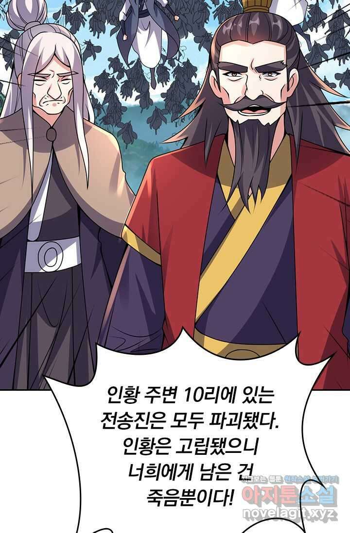 선무제존 413화 49