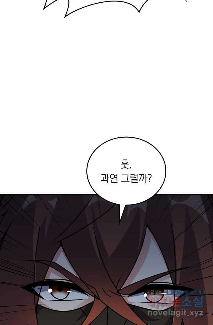 선무제존 413화 50