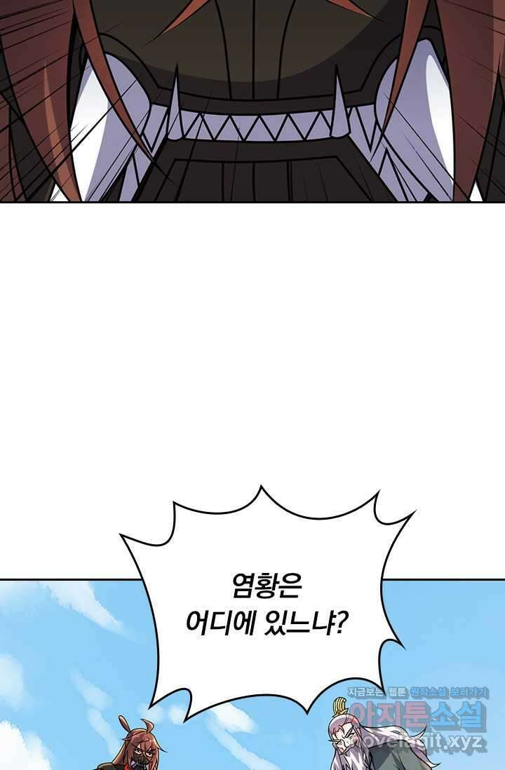선무제존 413화 51