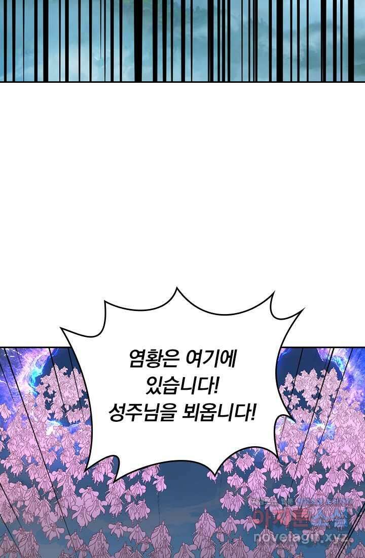 선무제존 413화 53