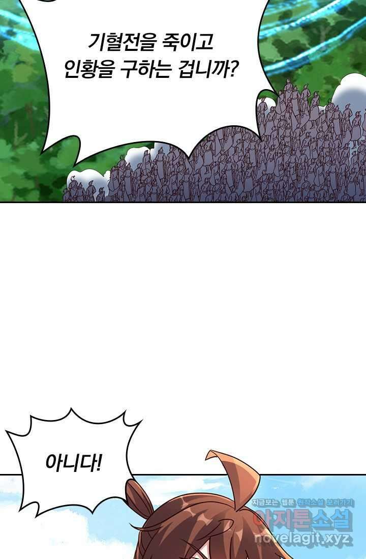 선무제존 413화 57