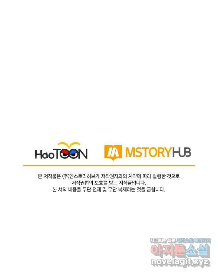 선무제존 413화 62