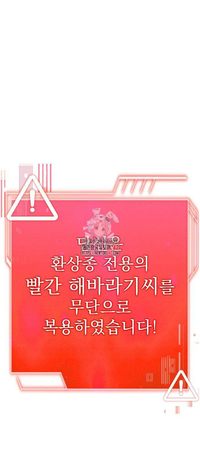 약 파는 황태자 36화 1