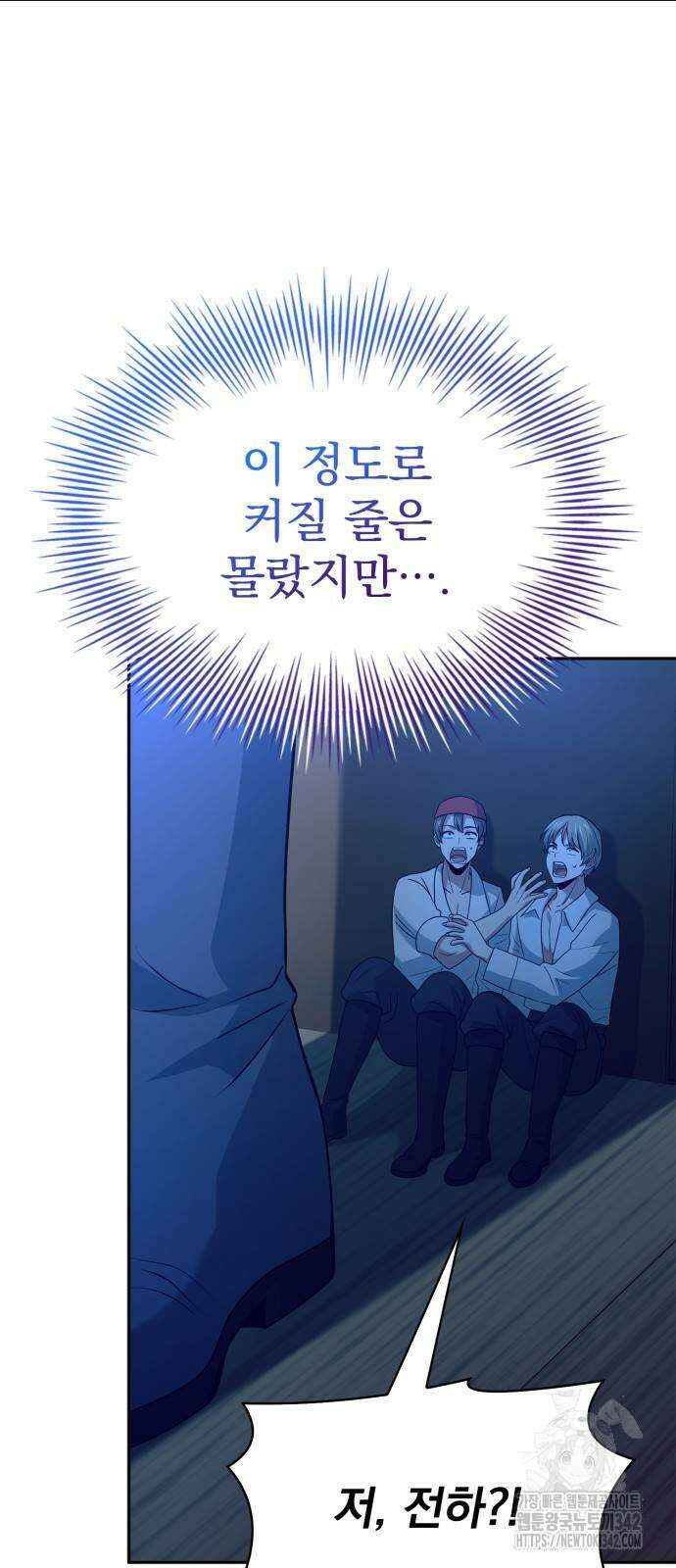 약 파는 황태자 36화 5
