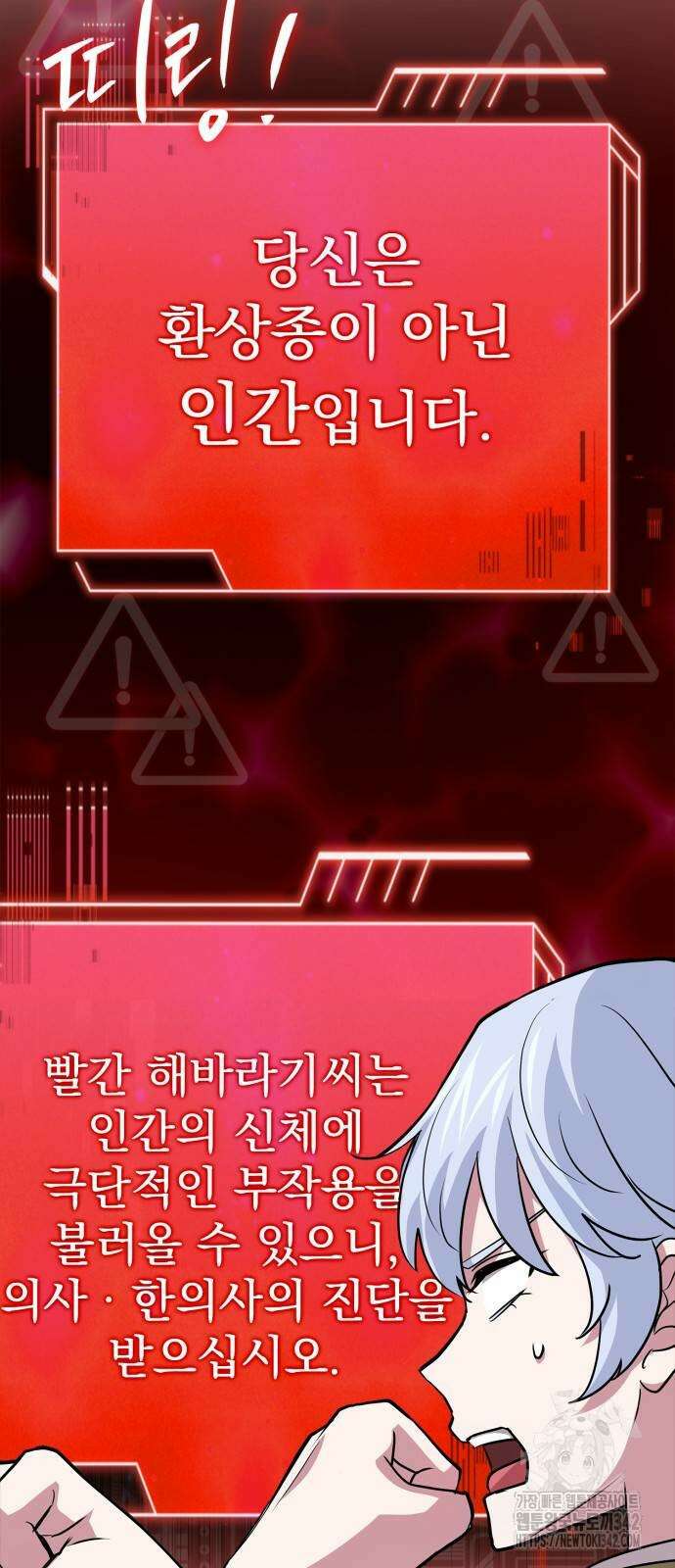약 파는 황태자 36화 7