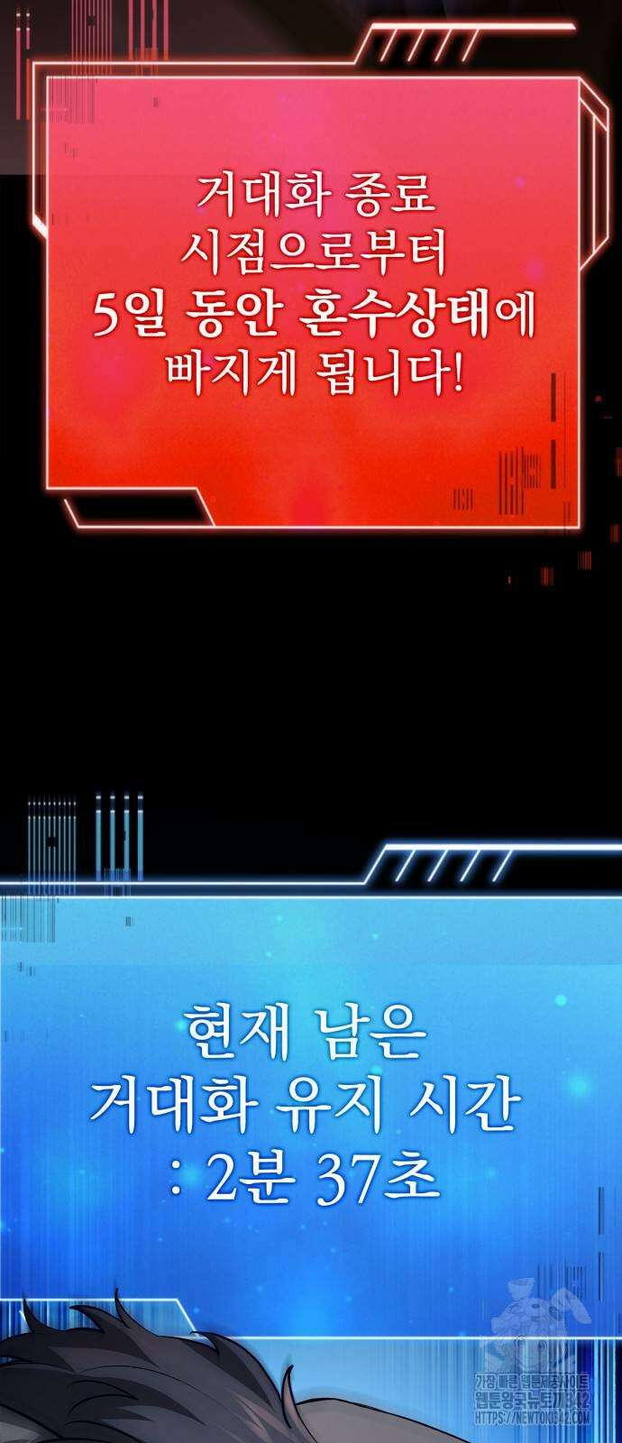 약 파는 황태자 36화 11