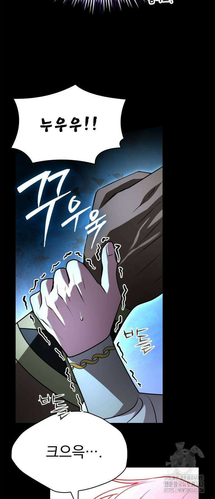 약 파는 황태자 36화 13