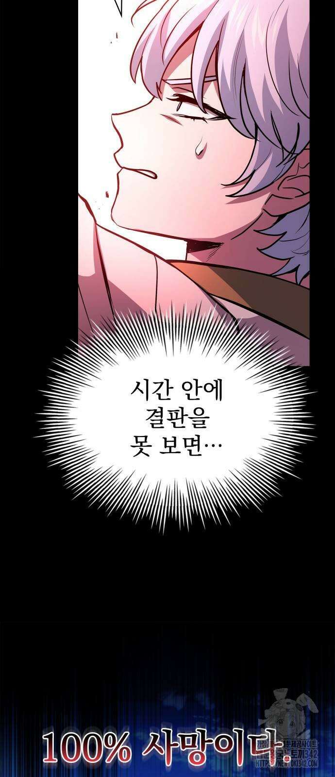약 파는 황태자 36화 14