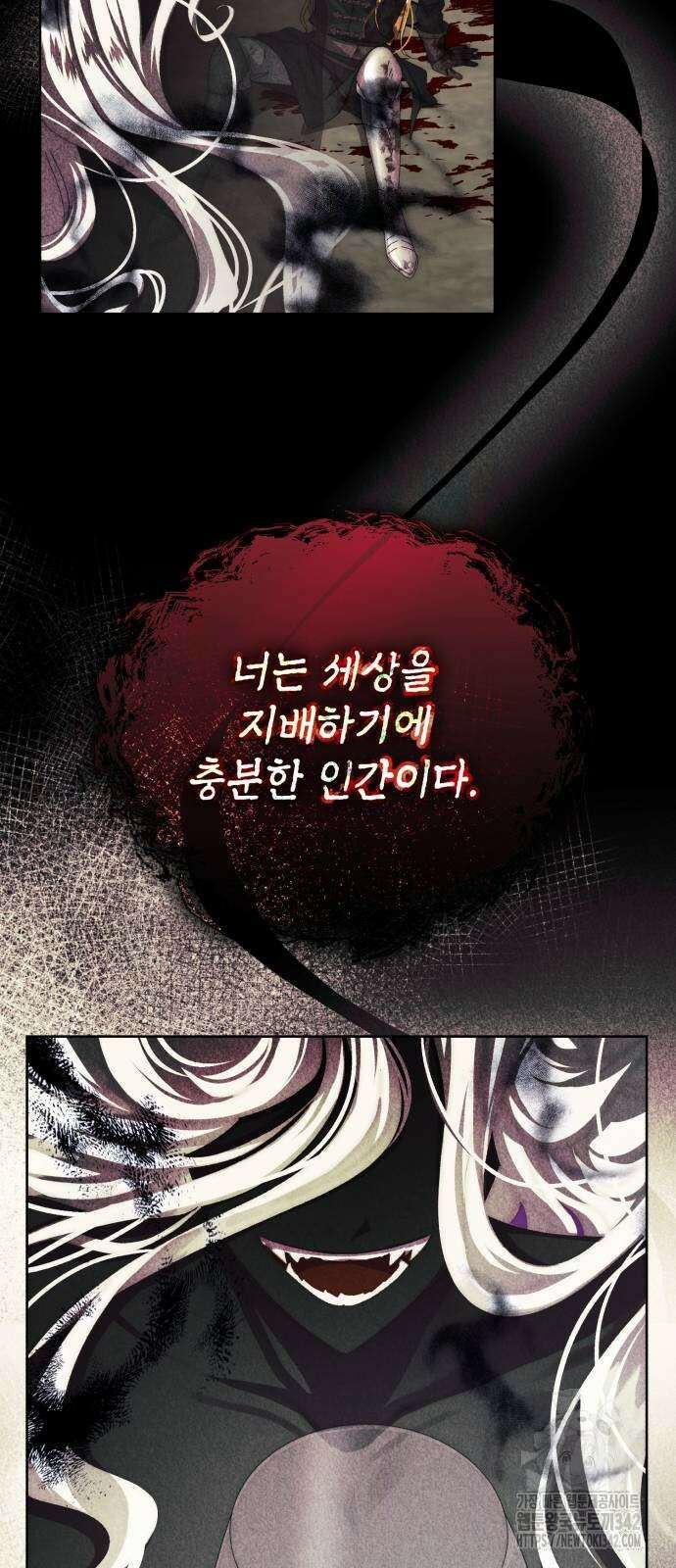 폭군의 심장을 쥐었다 46화 4