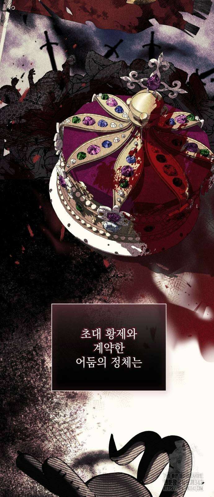 폭군의 심장을 쥐었다 46화 9