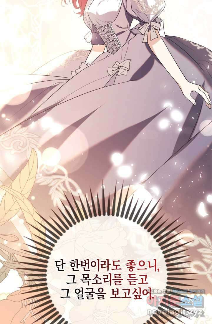 야반도주는 신중히 67화 24