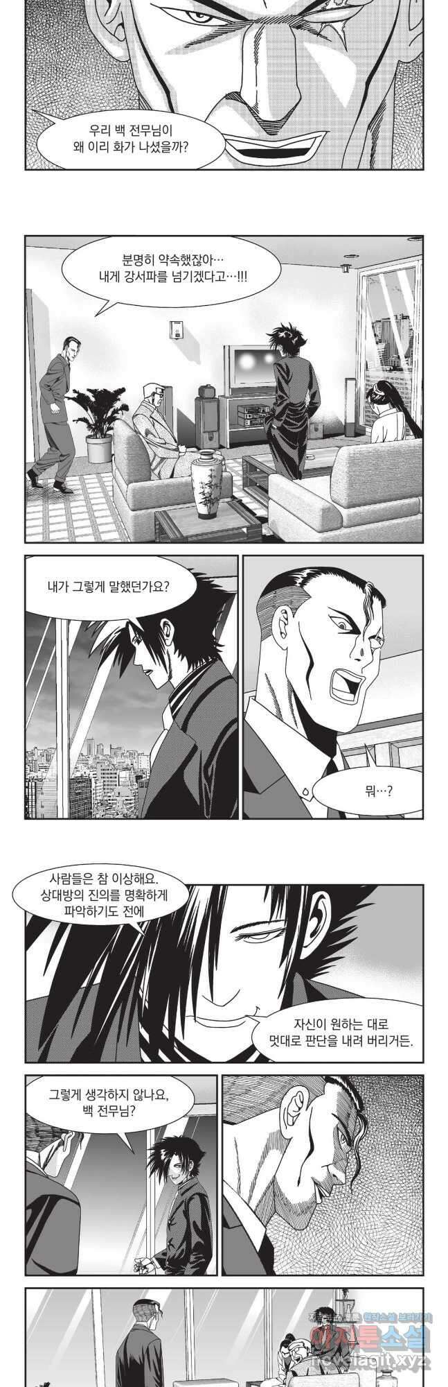 무정도시 20화 6