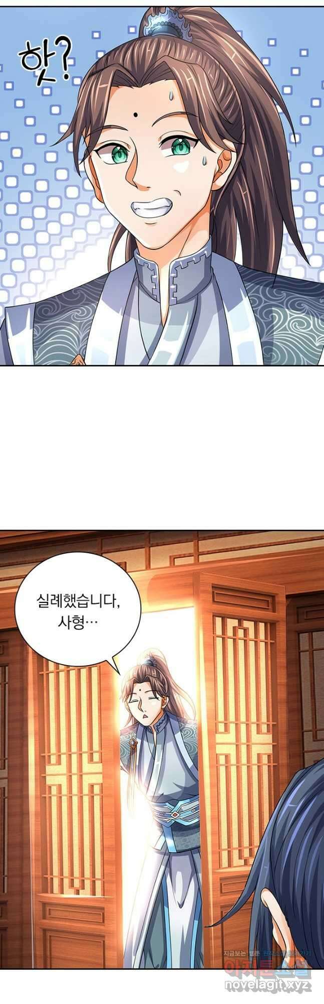 신무천존 299화 2