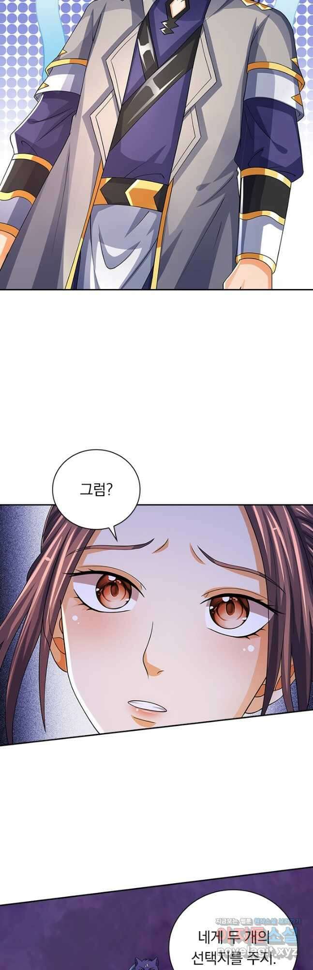 신무천존 299화 4