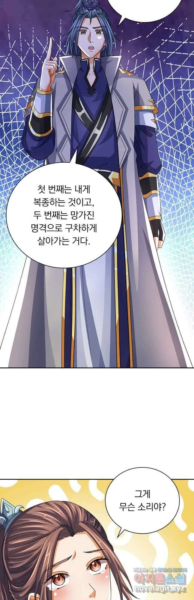 신무천존 299화 5