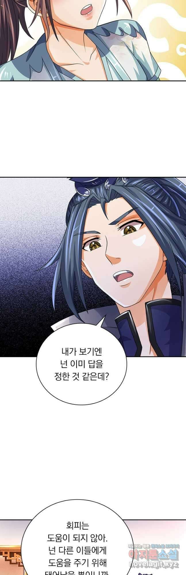 신무천존 299화 6