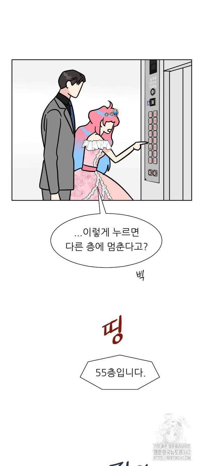 사장님과 공주님 3화 27