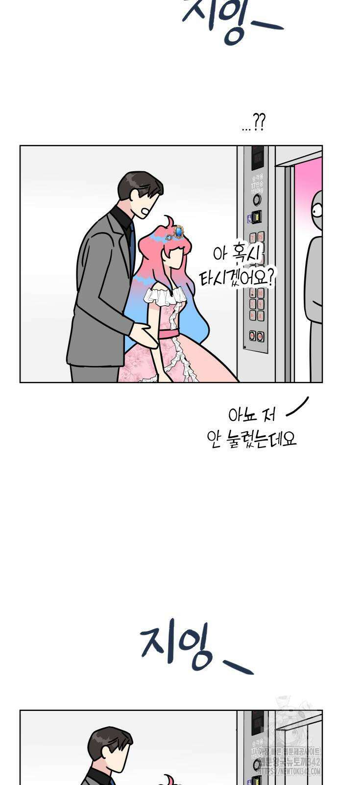 사장님과 공주님 3화 28