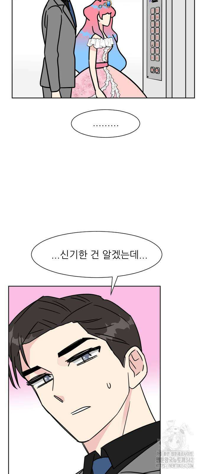 사장님과 공주님 3화 29